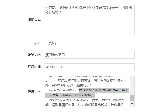龙岩业务招待费进项税额必须转出吗